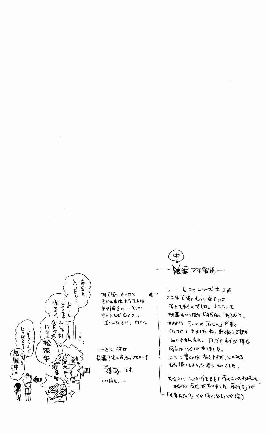 Page 19 Chapter 140 Muhyo & Rojis Bureau of Supernatural Investigation
