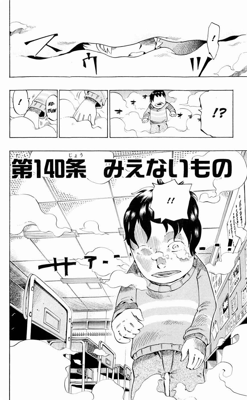 Page 4 Chapter 140 Muhyo & Rojis Bureau of Supernatural Investigation