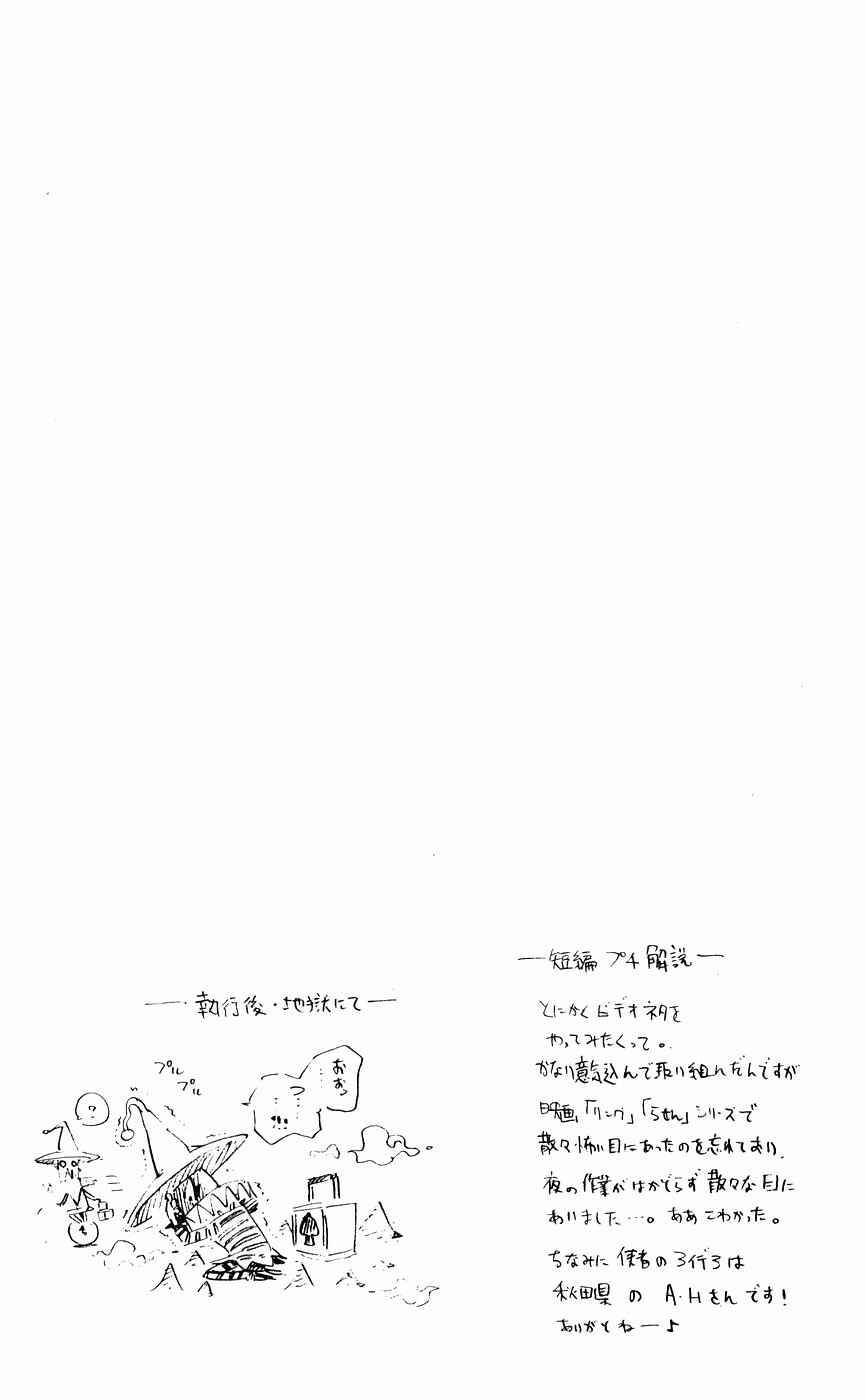 Page 19 Chapter 135 Muhyo & Rojis Bureau of Supernatural Investigation