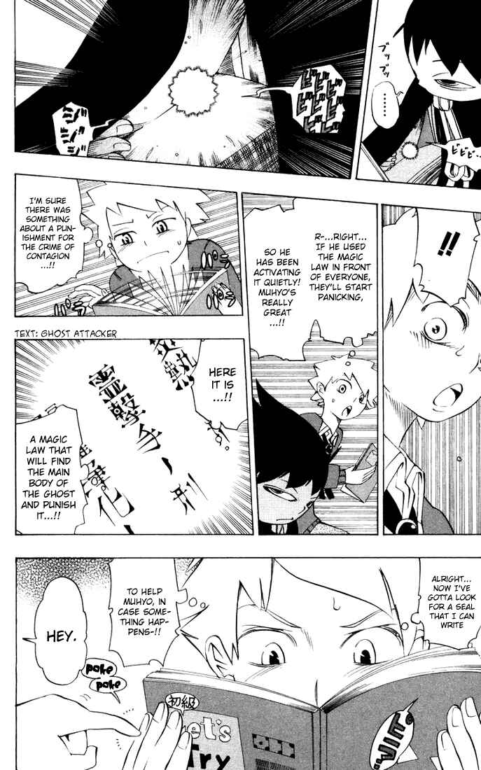 Page 6 Chapter 11 Muhyo & Rojis Bureau of Supernatural Investigation