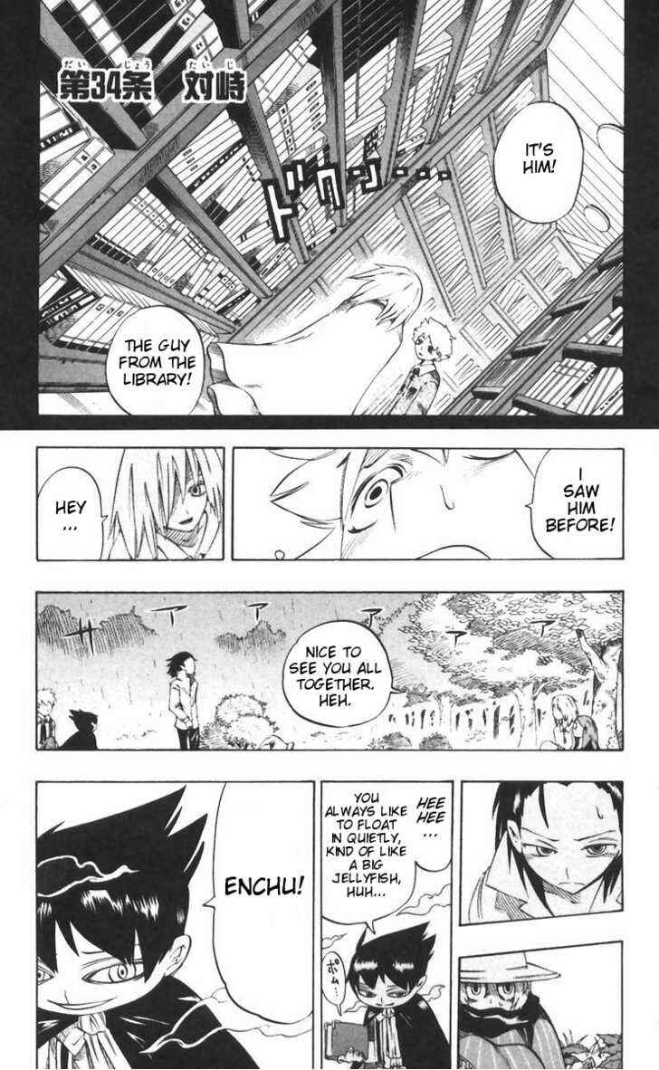 Page 1 Chapter 34 Muhyo & Rojis Bureau of Supernatural Investigation