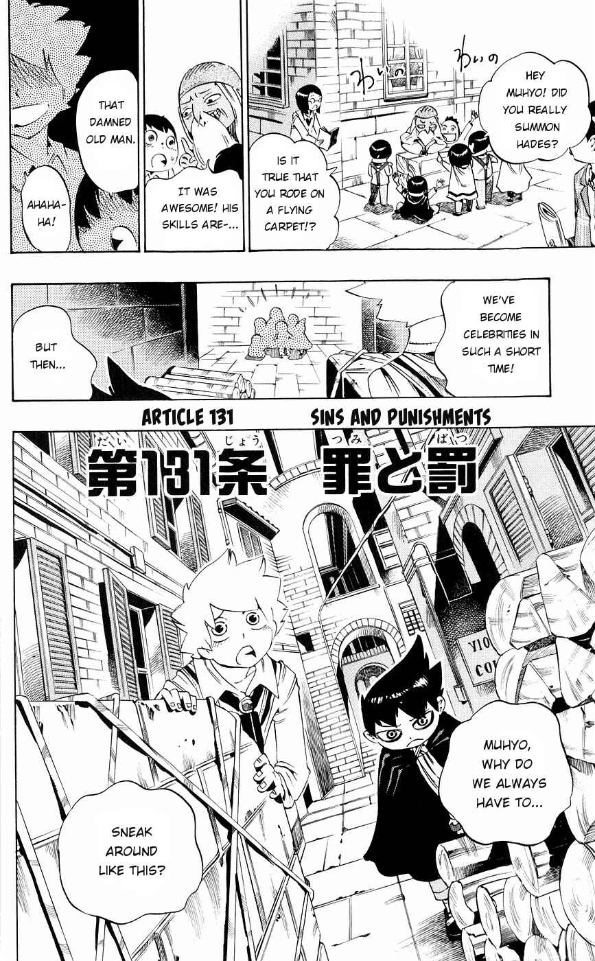 Page 5 Chapter 131 Muhyo & Rojis Bureau of Supernatural Investigation