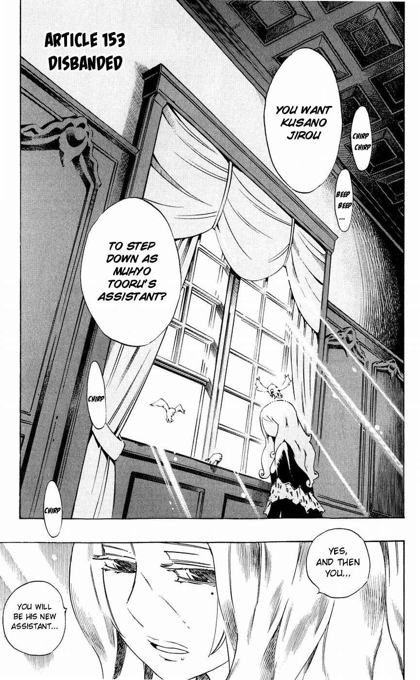 Page 1 Chapter 153 Muhyo & Rojis Bureau of Supernatural Investigation