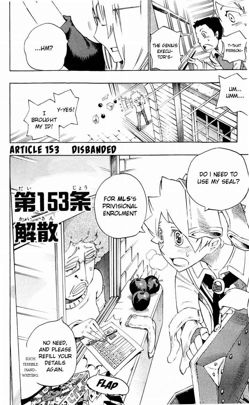 Page 4 Chapter 153 Muhyo & Rojis Bureau of Supernatural Investigation