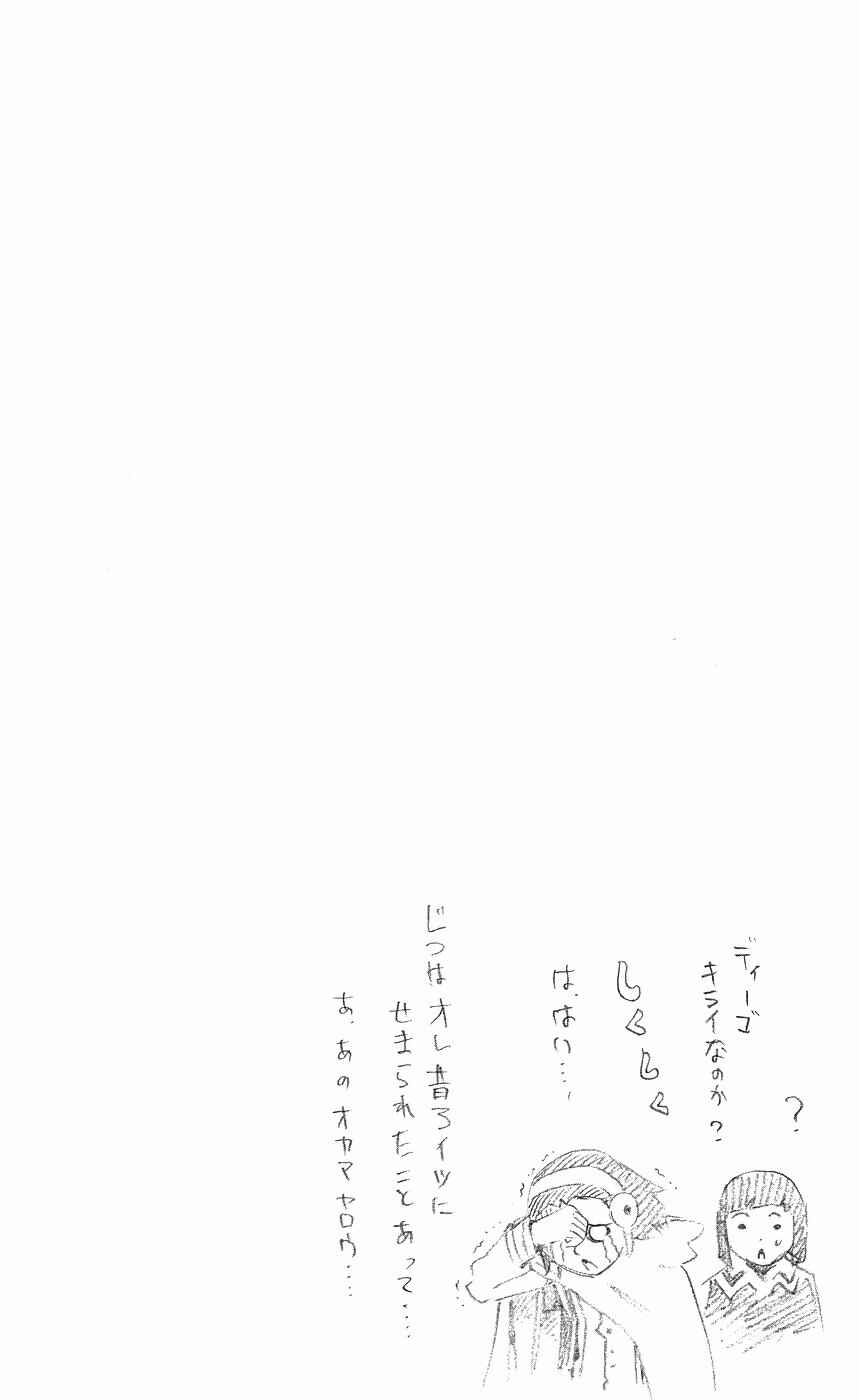 Page 26 Chapter 142 Muhyo & Rojis Bureau of Supernatural Investigation