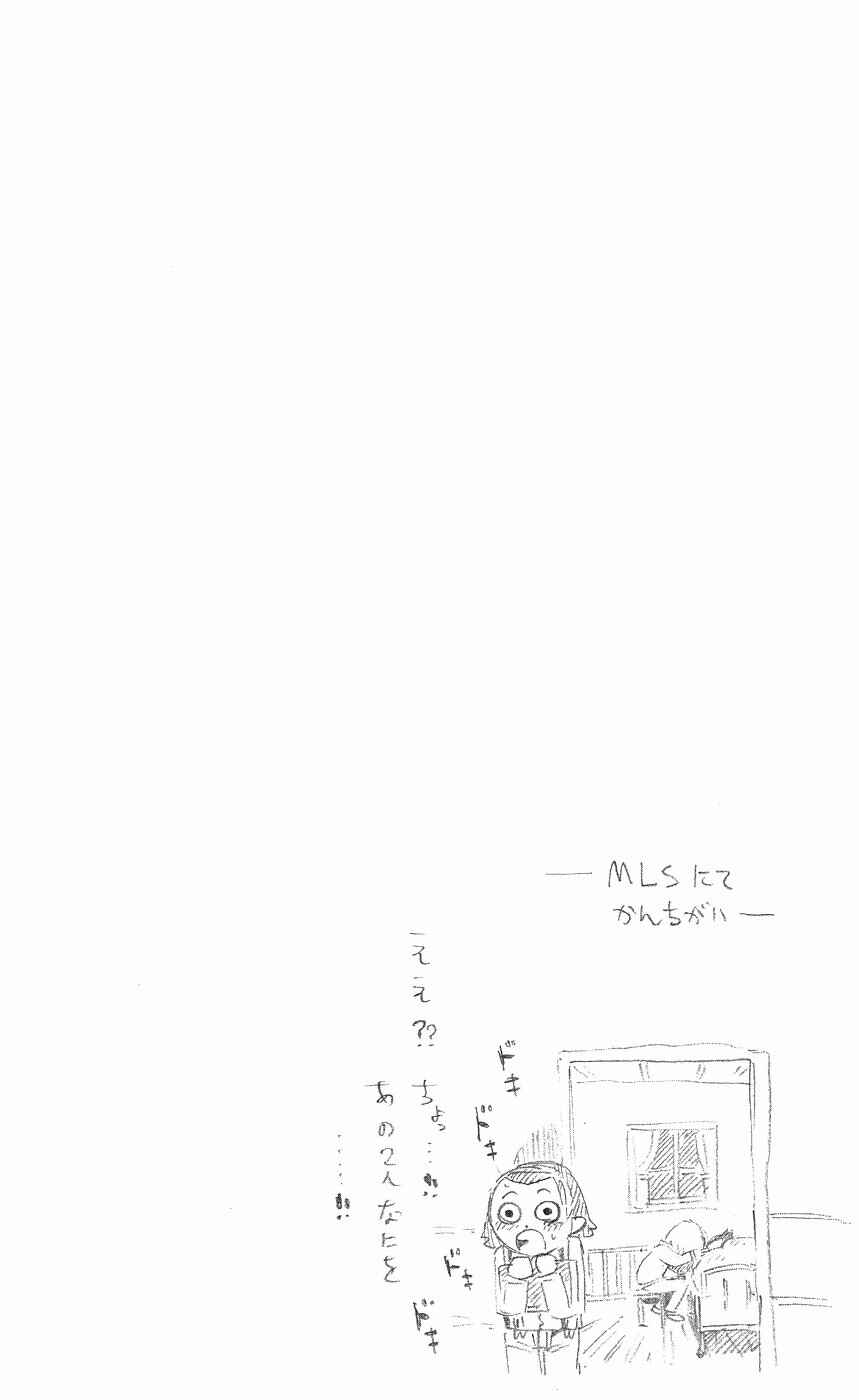 Page 20 Chapter 144 Muhyo & Rojis Bureau of Supernatural Investigation