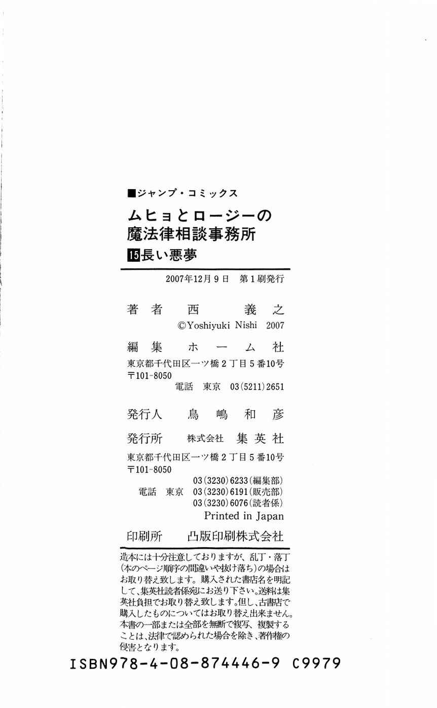 Page 20 Chapter 132 Muhyo & Rojis Bureau of Supernatural Investigation