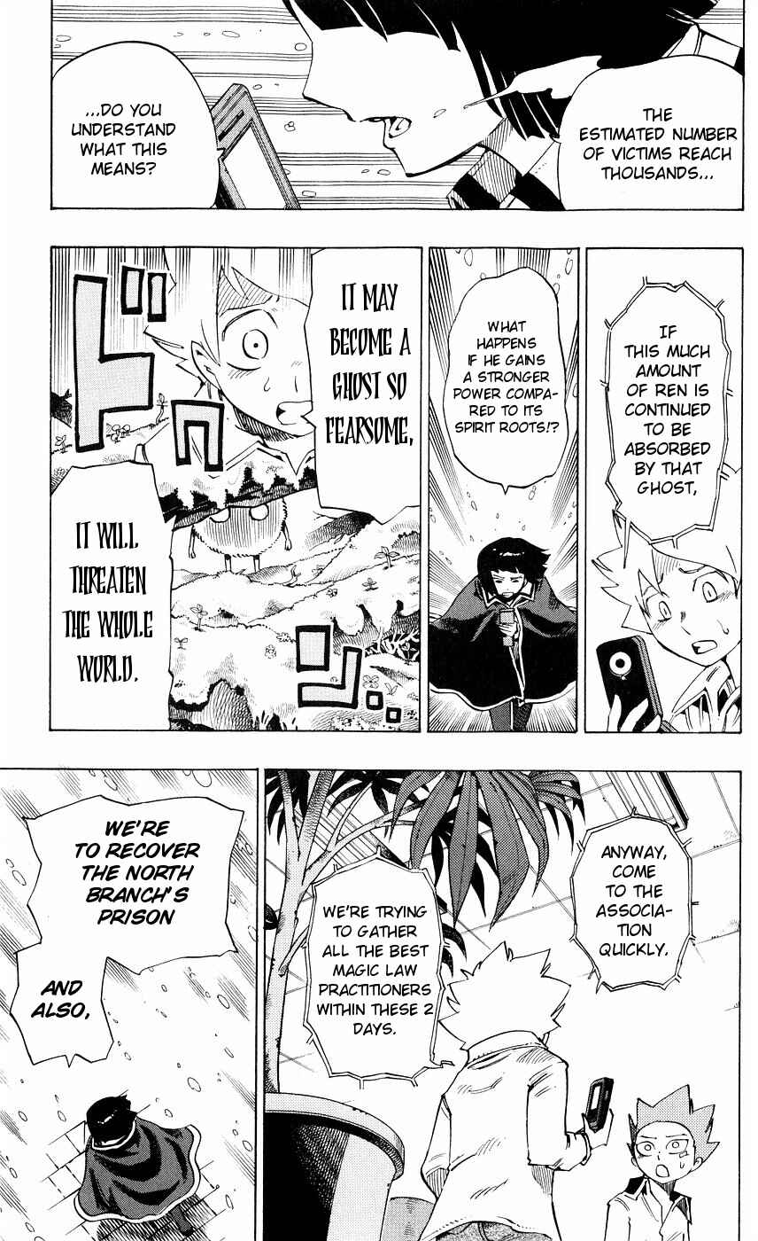 Page 5 Chapter 143 Muhyo & Rojis Bureau of Supernatural Investigation