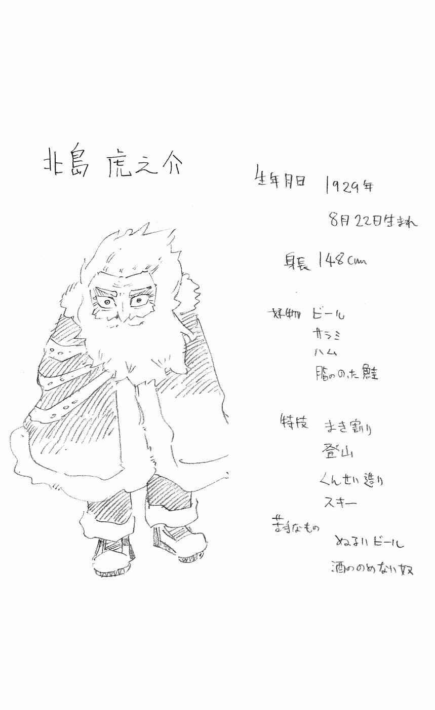 Page 19 Chapter 147 Muhyo & Rojis Bureau of Supernatural Investigation