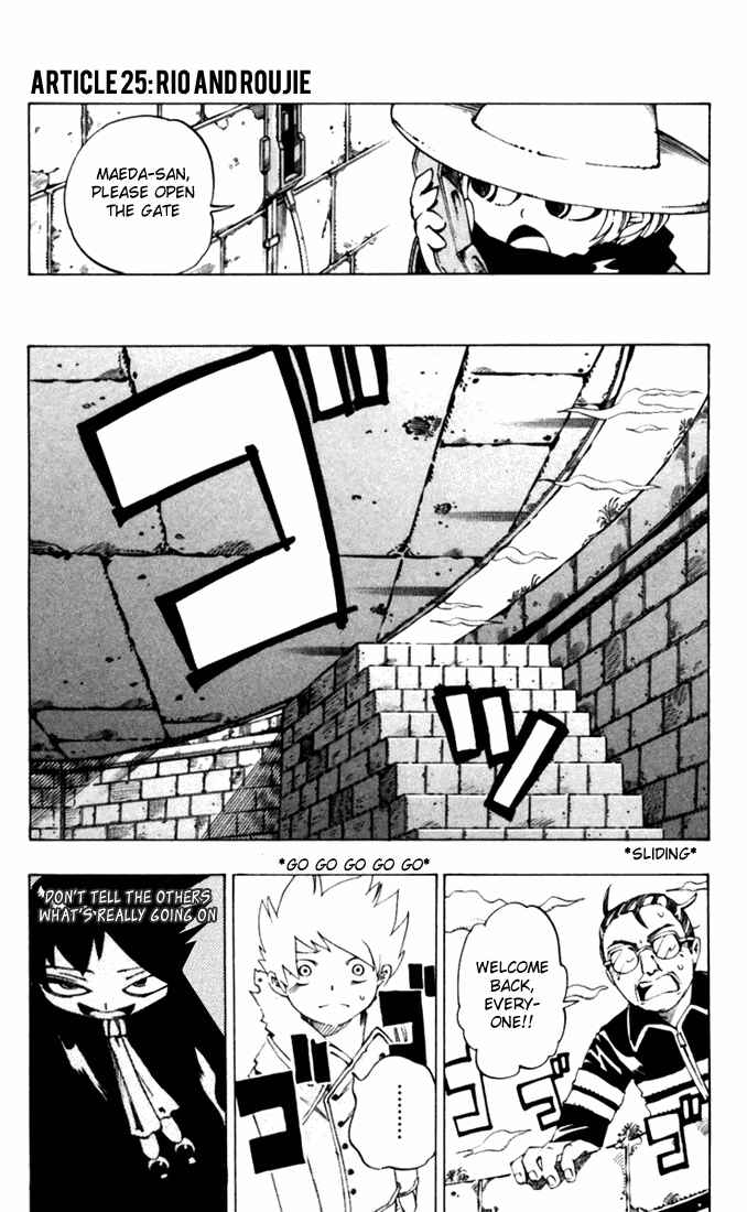 Page 1 Chapter 25 Muhyo & Rojis Bureau of Supernatural Investigation