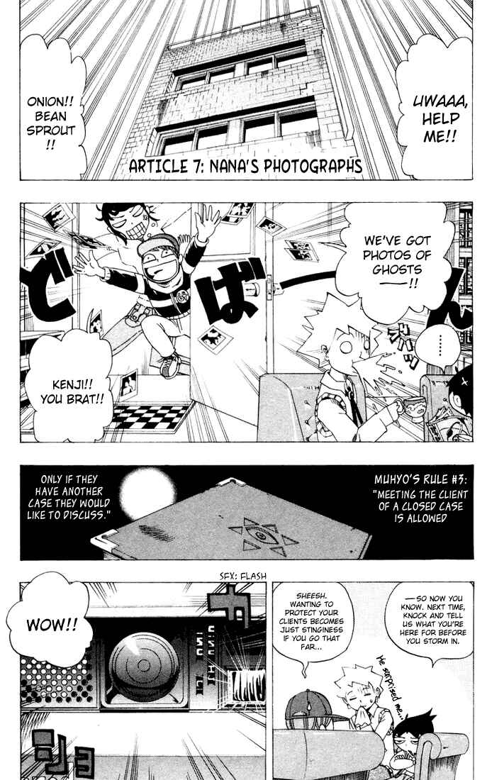 Page 1 Chapter 7 Muhyo & Rojis Bureau of Supernatural Investigation