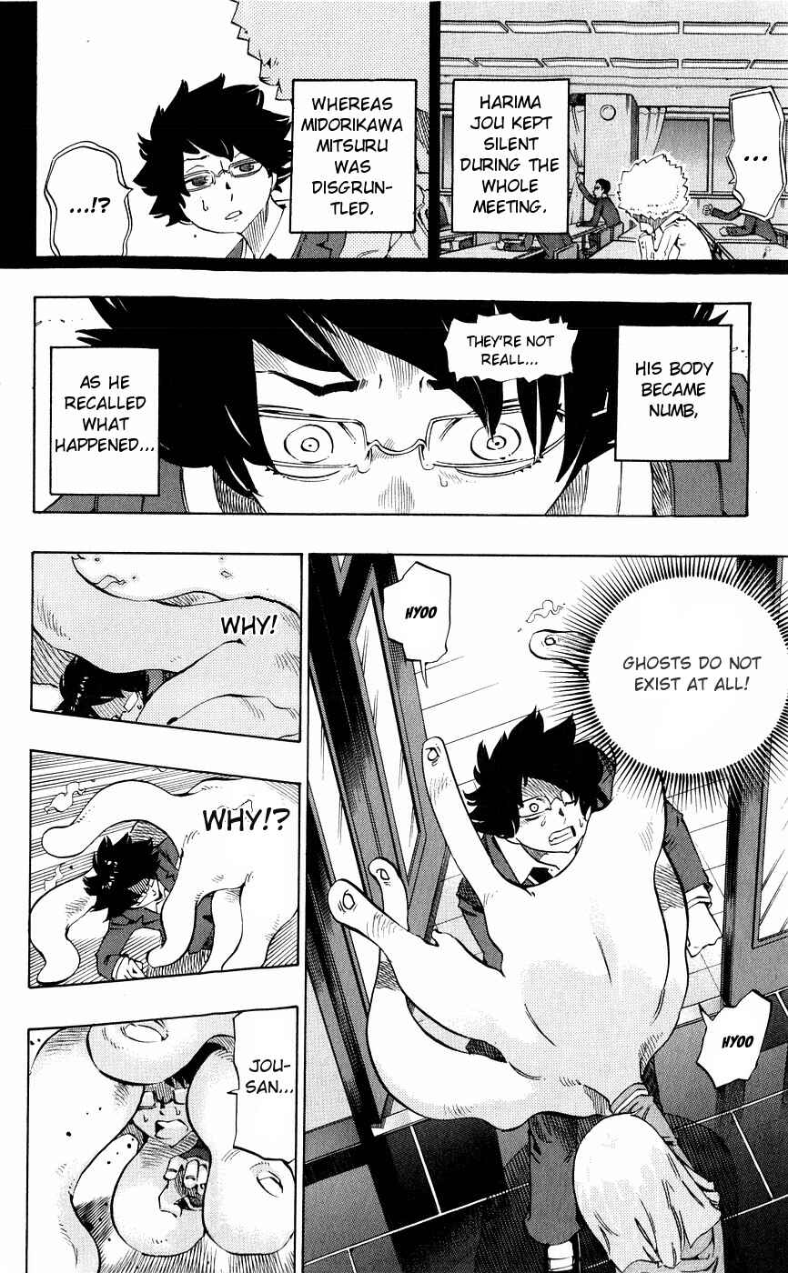 Page 3 Chapter 138 Muhyo & Rojis Bureau of Supernatural Investigation