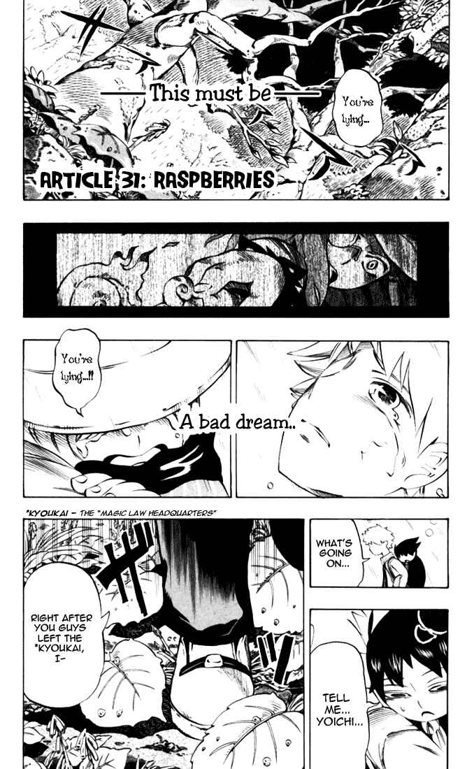 Page 1 Chapter 31 Muhyo & Rojis Bureau of Supernatural Investigation