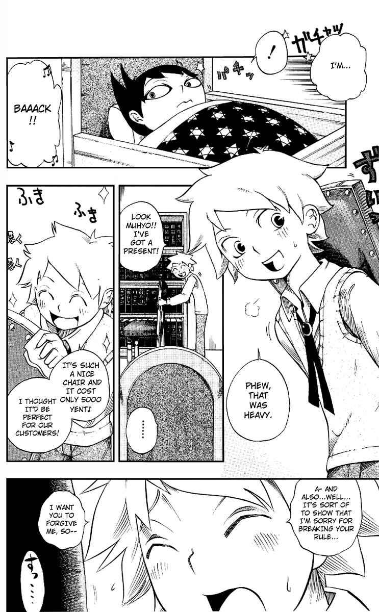 Page 6 Chapter 4 Muhyo & Rojis Bureau of Supernatural Investigation