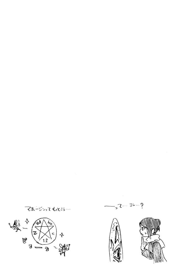 Page 24 Chapter 9 Muhyo & Rojis Bureau of Supernatural Investigation