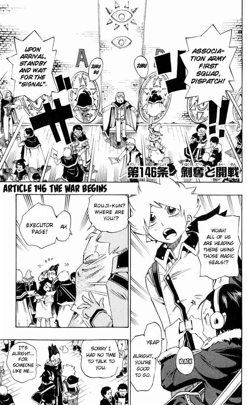 Page 2 Chapter 146 Muhyo & Rojis Bureau of Supernatural Investigation