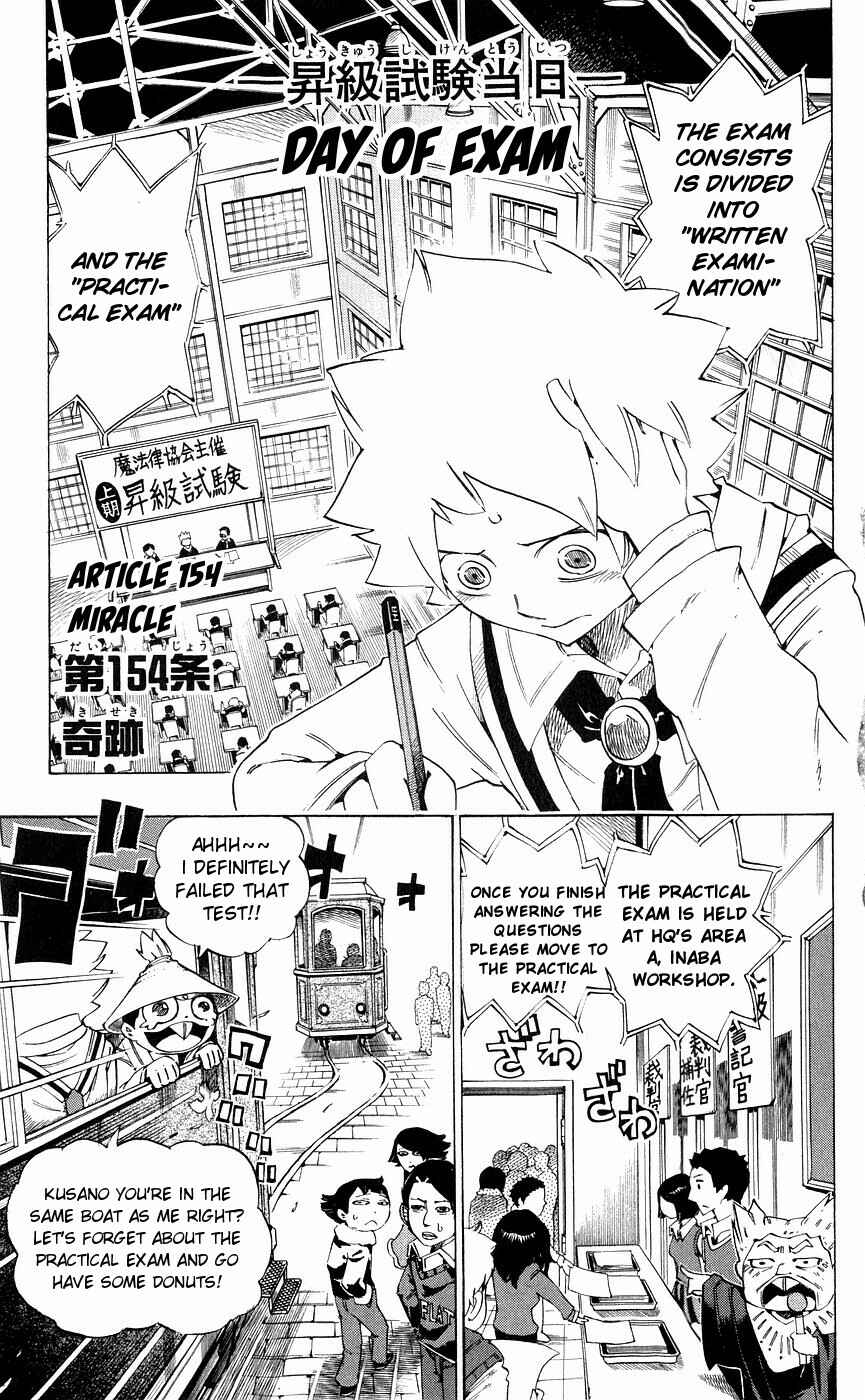 Page 1 Chapter 154 Muhyo & Rojis Bureau of Supernatural Investigation