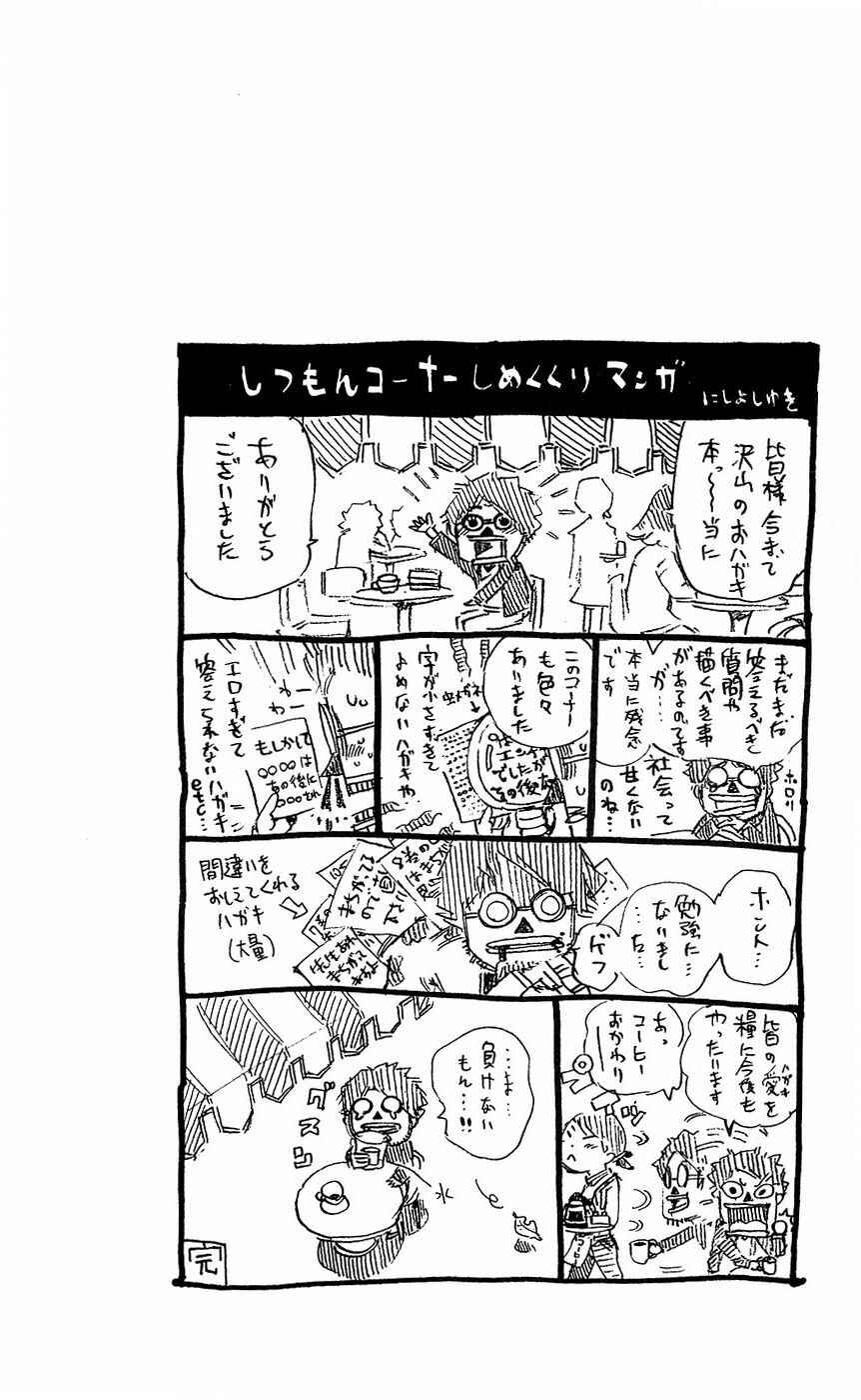 Page 20 Chapter 154 Muhyo & Rojis Bureau of Supernatural Investigation
