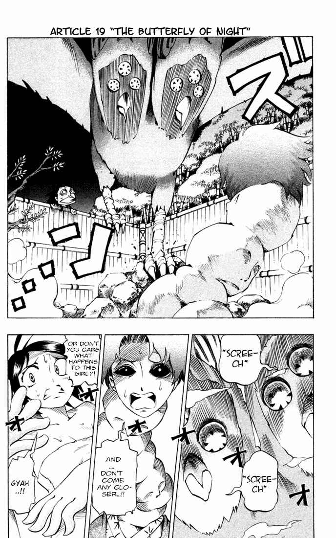 Page 2 Chapter 19 Muhyo & Rojis Bureau of Supernatural Investigation