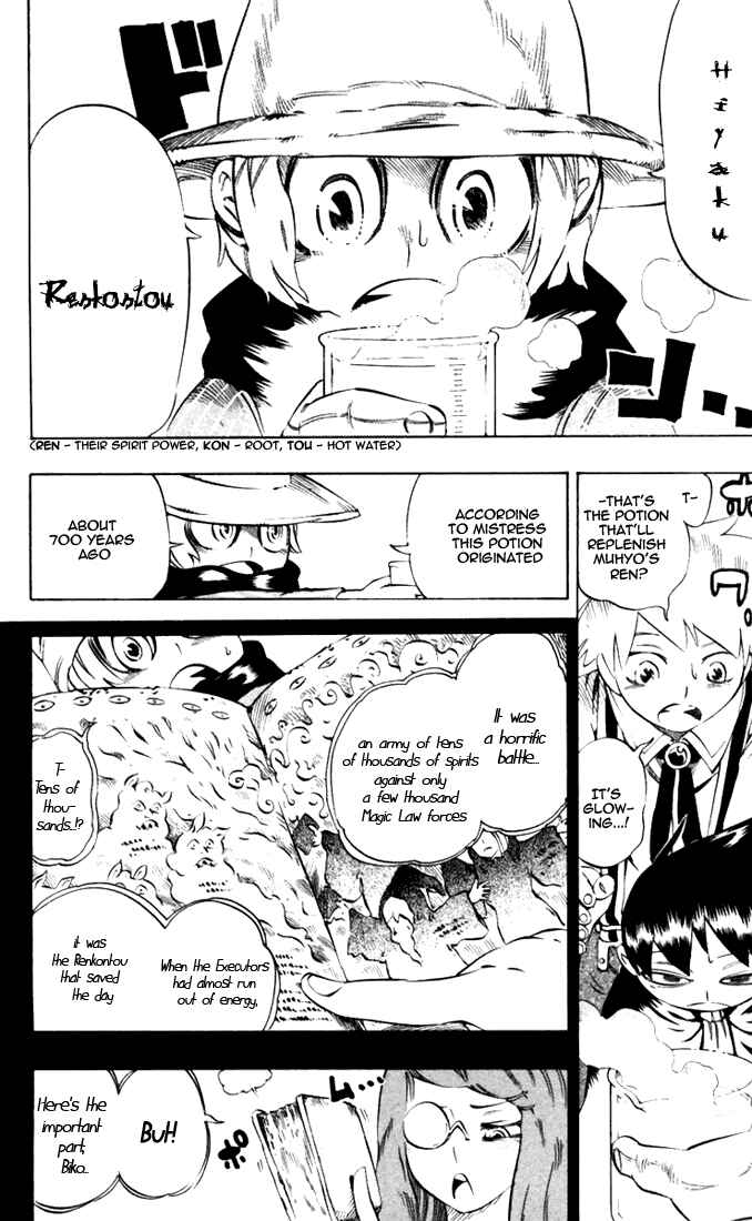 Page 15 Chapter 33 Muhyo & Rojis Bureau of Supernatural Investigation