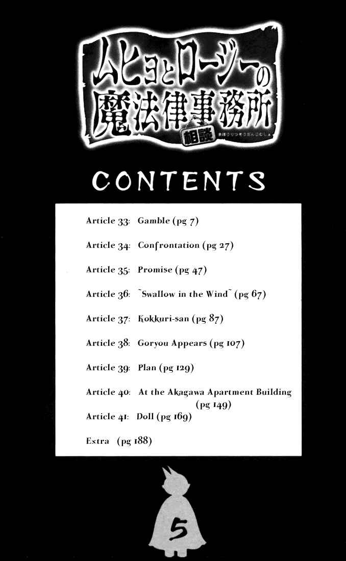 Page 7 Chapter 33 Muhyo & Rojis Bureau of Supernatural Investigation
