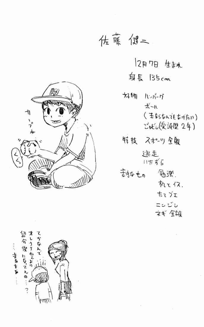 Page 24 Chapter 15 Muhyo & Rojis Bureau of Supernatural Investigation