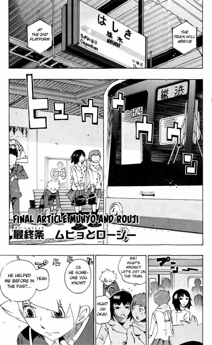 Page 1 Chapter 156 Muhyo & Rojis Bureau of Supernatural Investigation