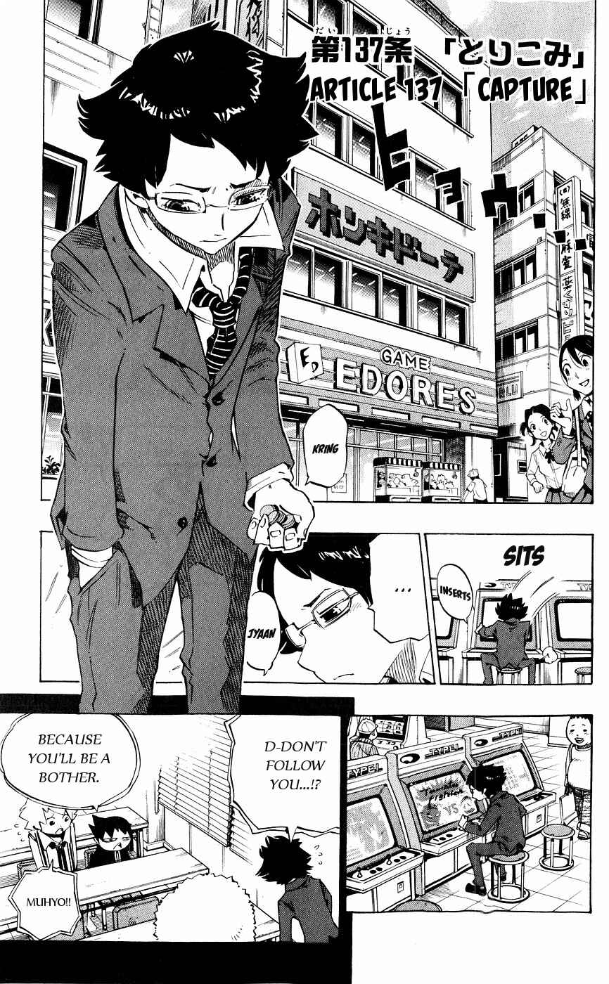 Page 1 Chapter 137 Muhyo & Rojis Bureau of Supernatural Investigation
