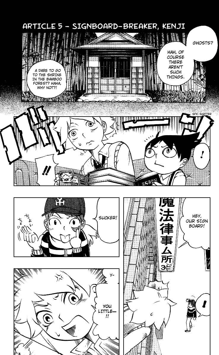 Page 1 Chapter 5 Muhyo & Rojis Bureau of Supernatural Investigation