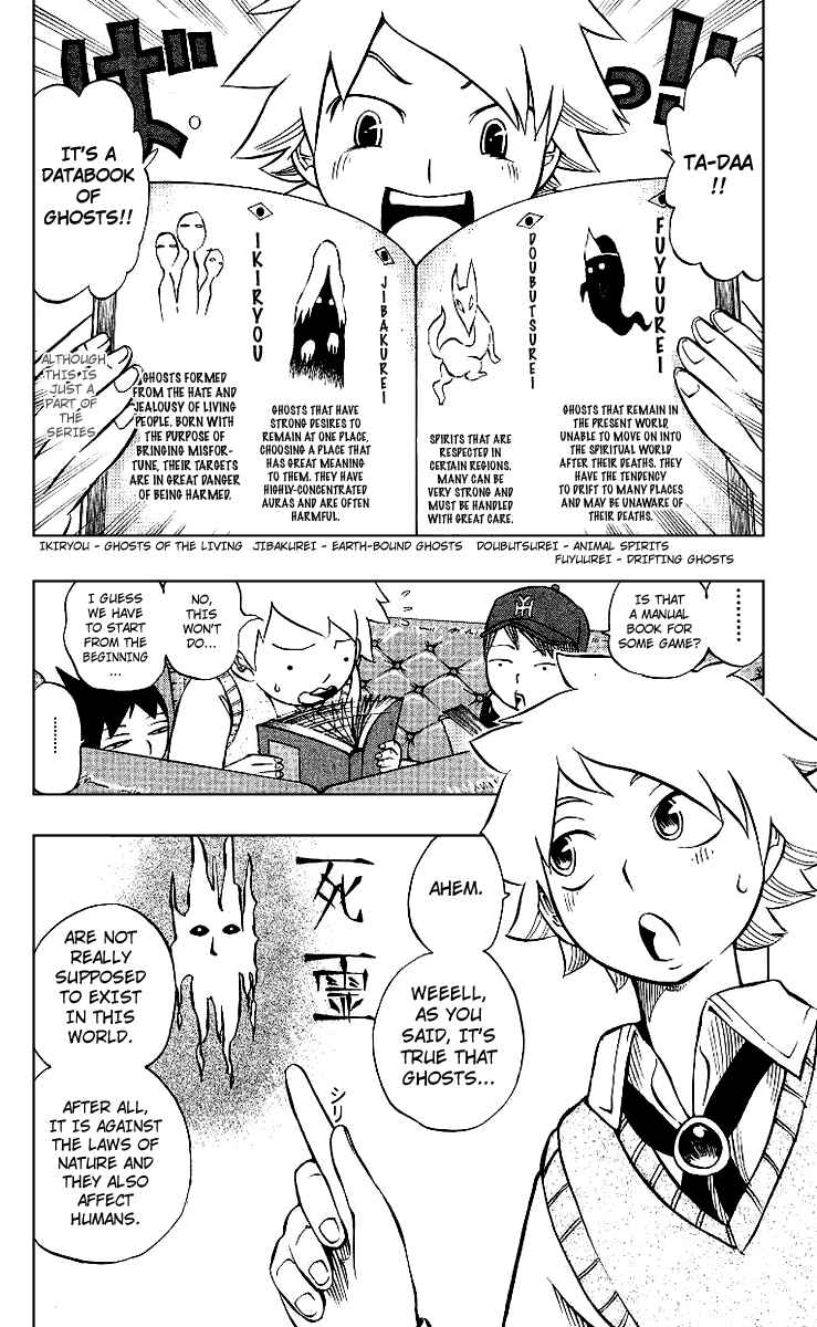 Page 4 Chapter 5 Muhyo & Rojis Bureau of Supernatural Investigation