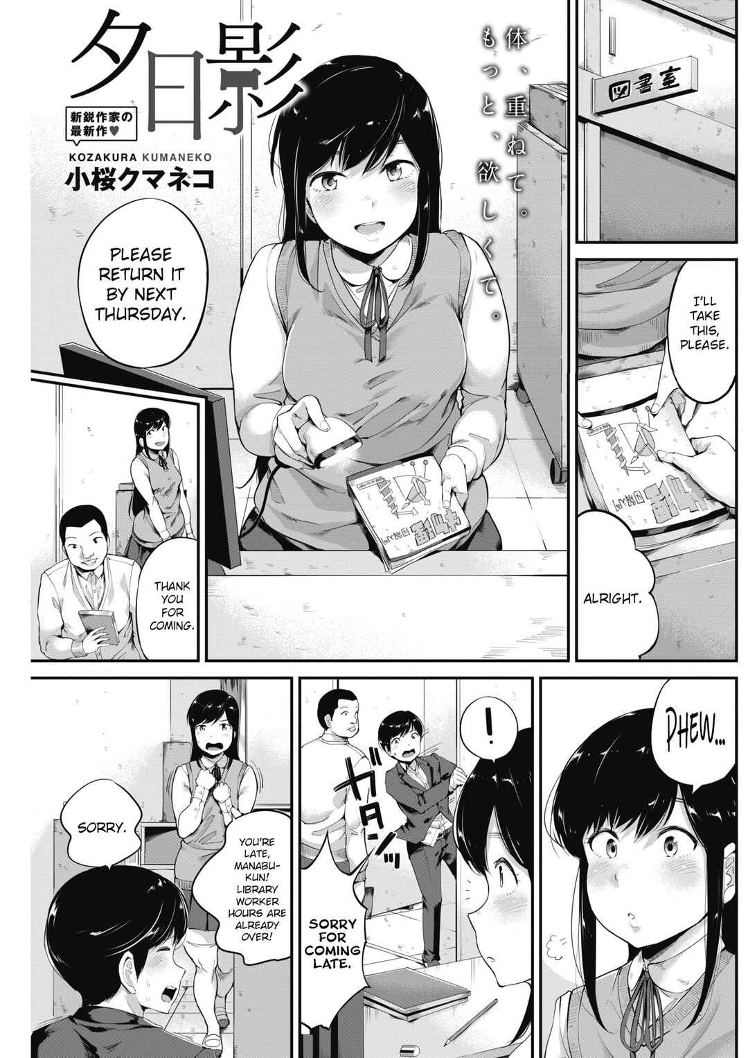 Page 1 Chapter 3 Konamaiki na Kahanshin