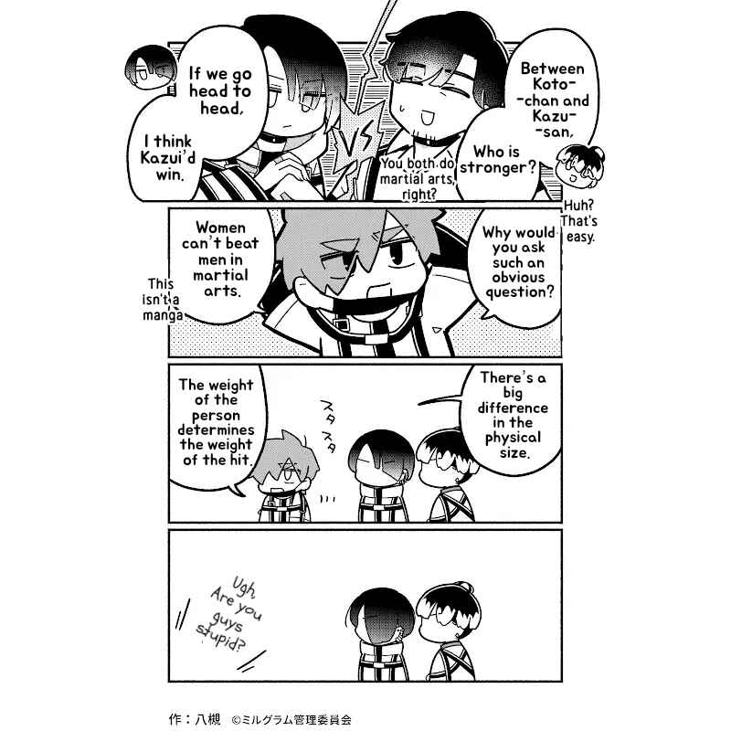 Page 1 Chapter 50 Minigram (MILGRAM 4koma)