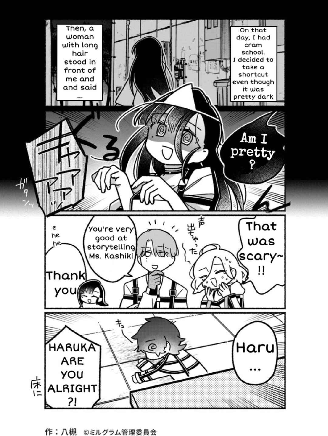 Page 1 Chapter 39 Minigram (MILGRAM 4koma)