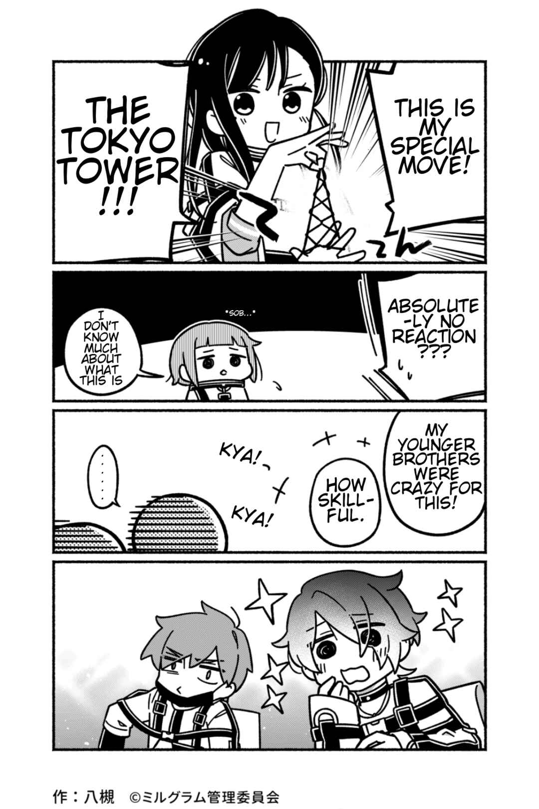 Page 1 Chapter 6 Minigram (MILGRAM 4koma)