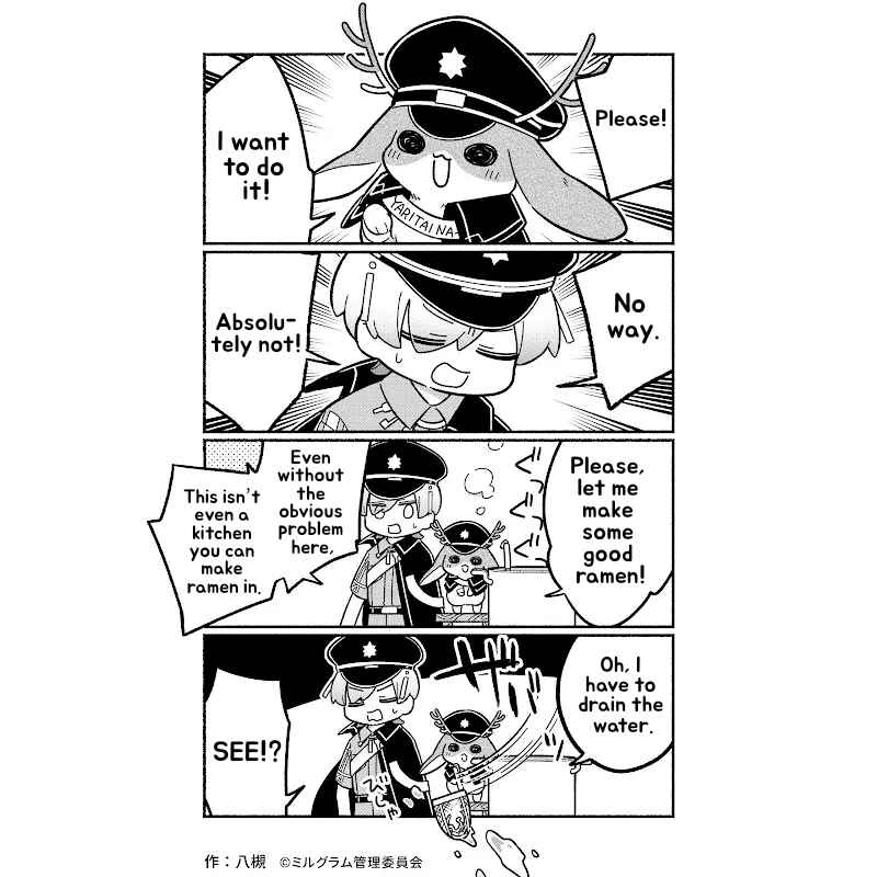 Page 3 Chapter 53 Minigram (MILGRAM 4koma)