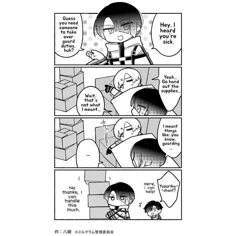 Page 3 Chapter 78 Minigram (MILGRAM 4koma)
