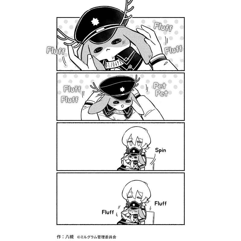 Page 1 Chapter 49 Minigram (MILGRAM 4koma)