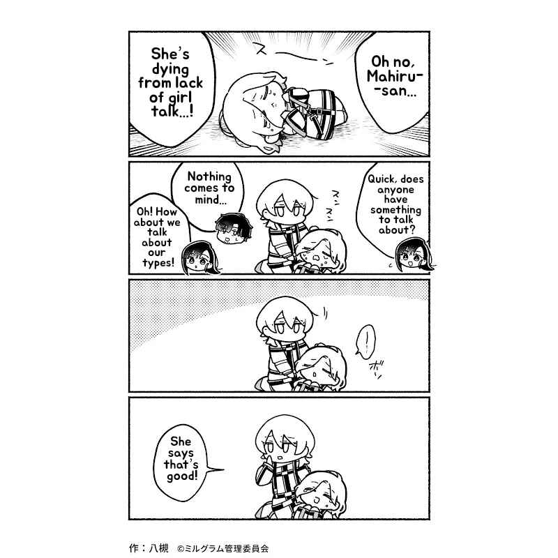 Page 1 Chapter 45 Minigram (MILGRAM 4koma)