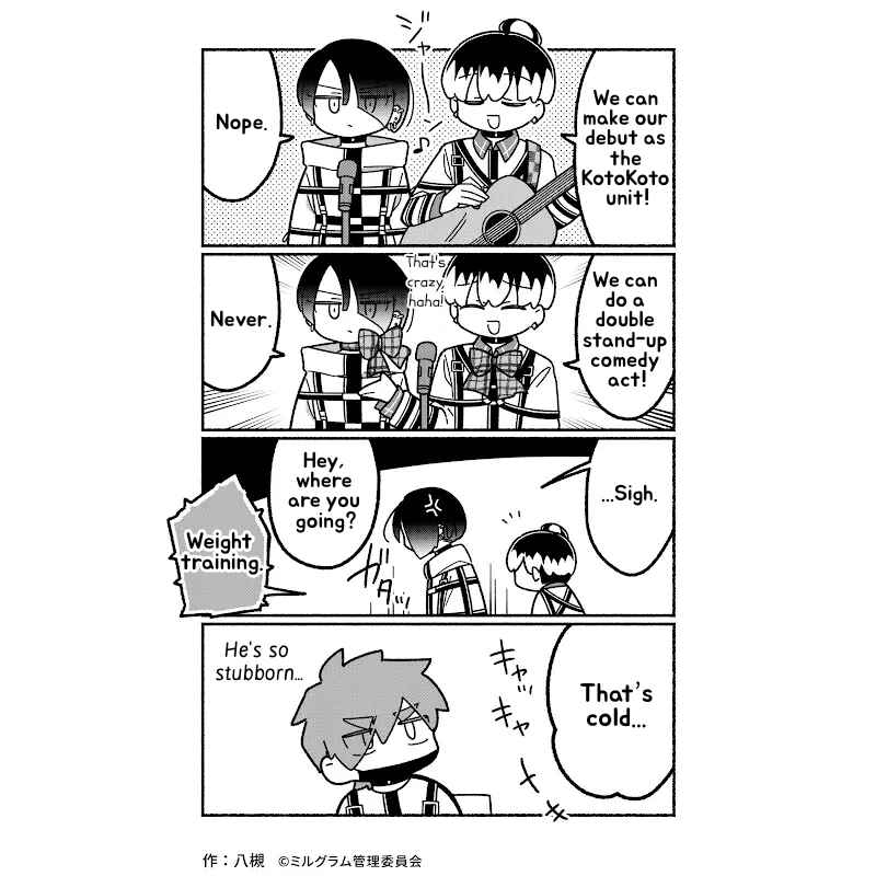 Page 2 Chapter 48 Minigram (MILGRAM 4koma)