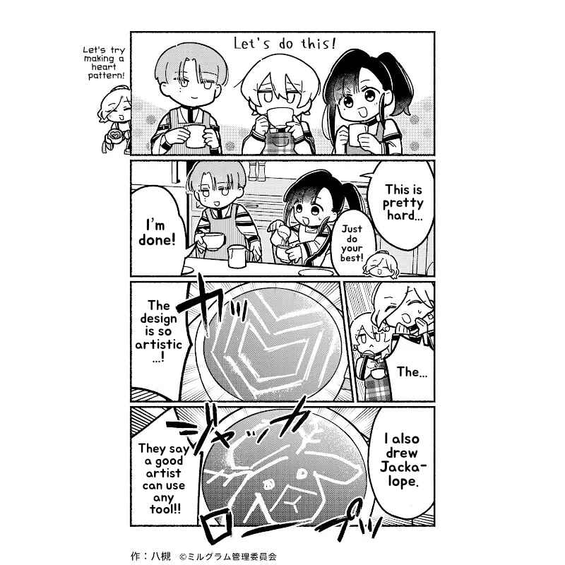 Page 2 Chapter 82 Minigram (MILGRAM 4koma)