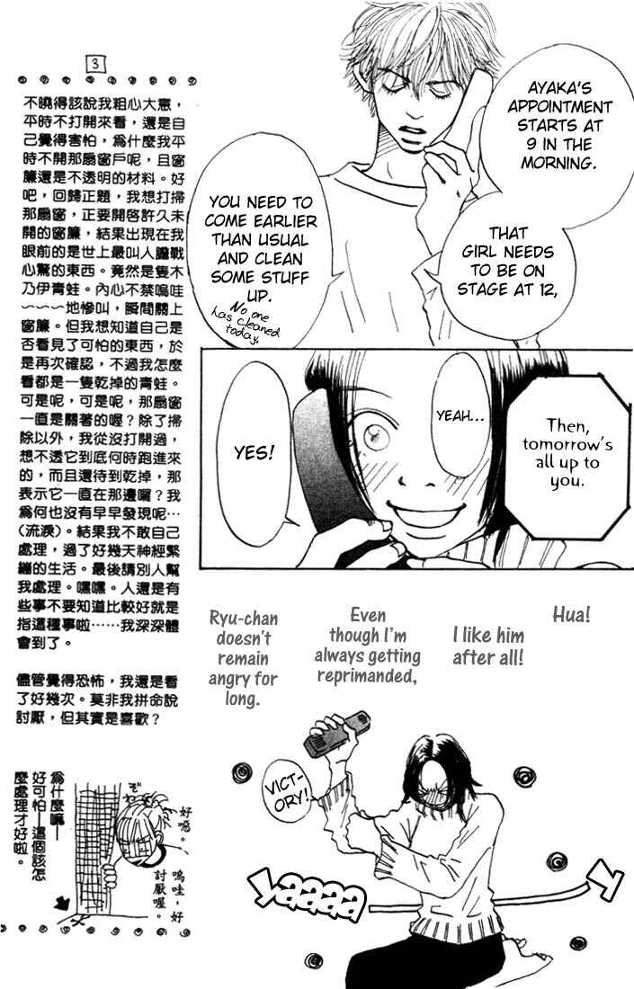 Page 11 Chapter 3 Mahou No Te Ni Notte