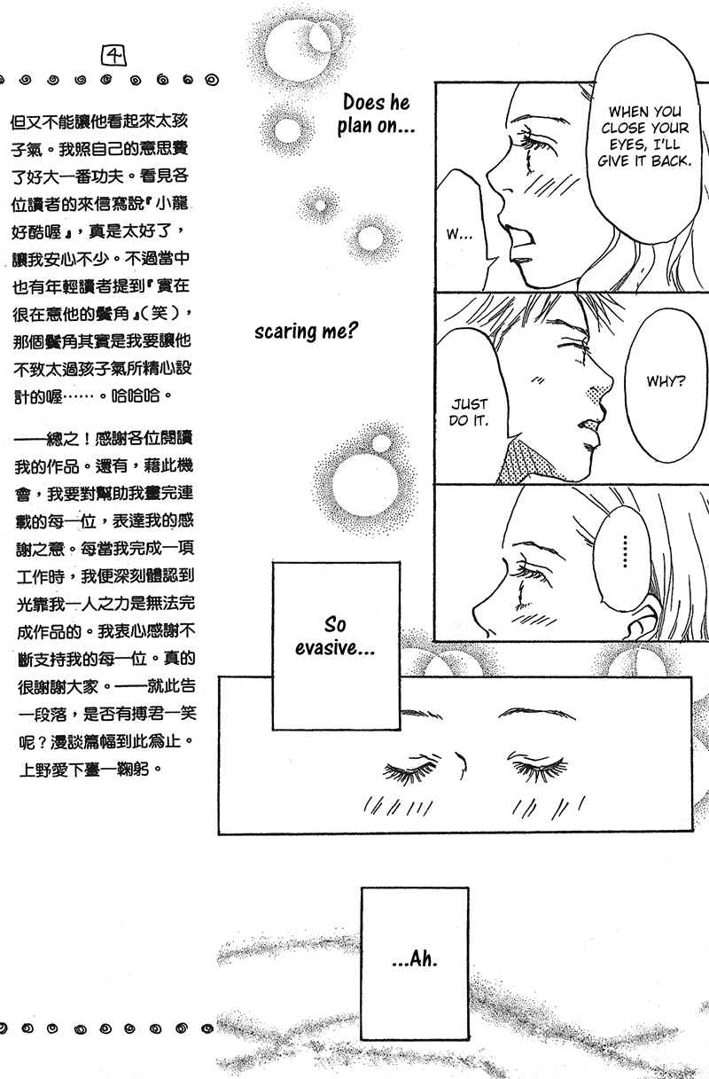 Page 36 Chapter 7.5 Mahou No Te Ni Notte