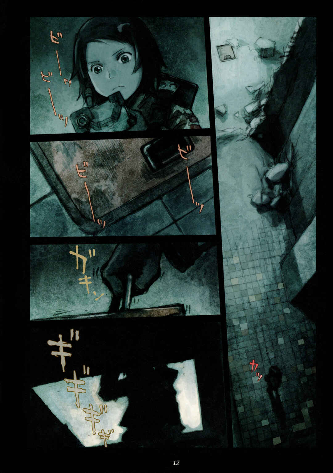 Page 11 Chapter 1 Furumachi Kioku Kaishuu-hen