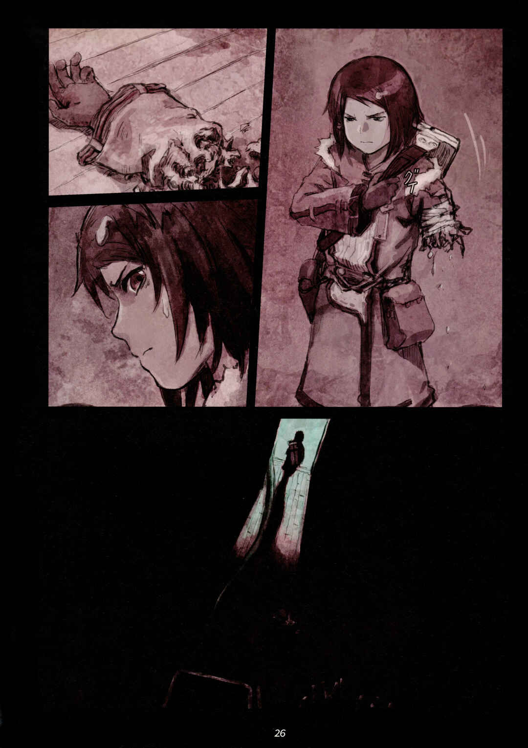 Page 25 Chapter 1 Furumachi Kioku Kaishuu-hen