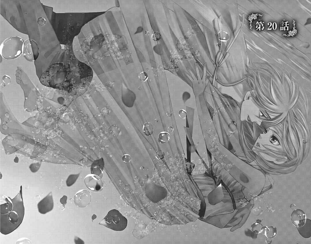 Page 3 Chapter 20 Cold Game