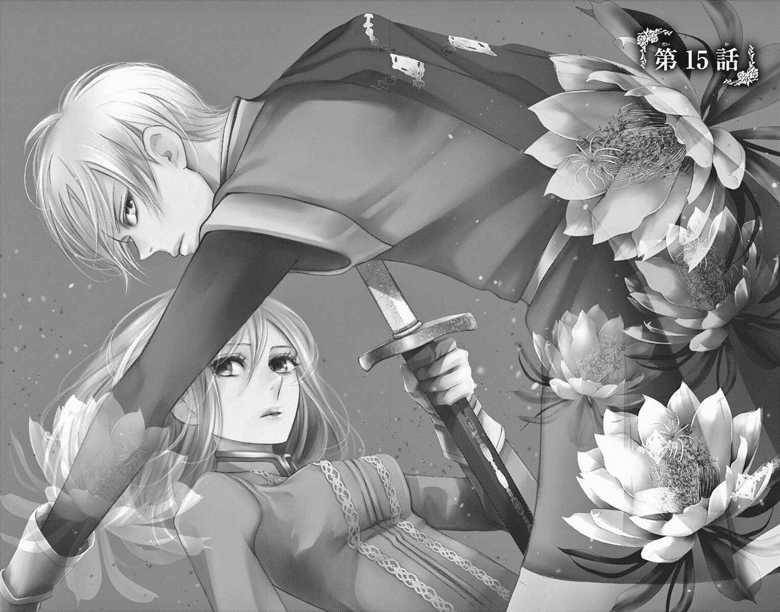 Page 2 Chapter 15 Cold Game