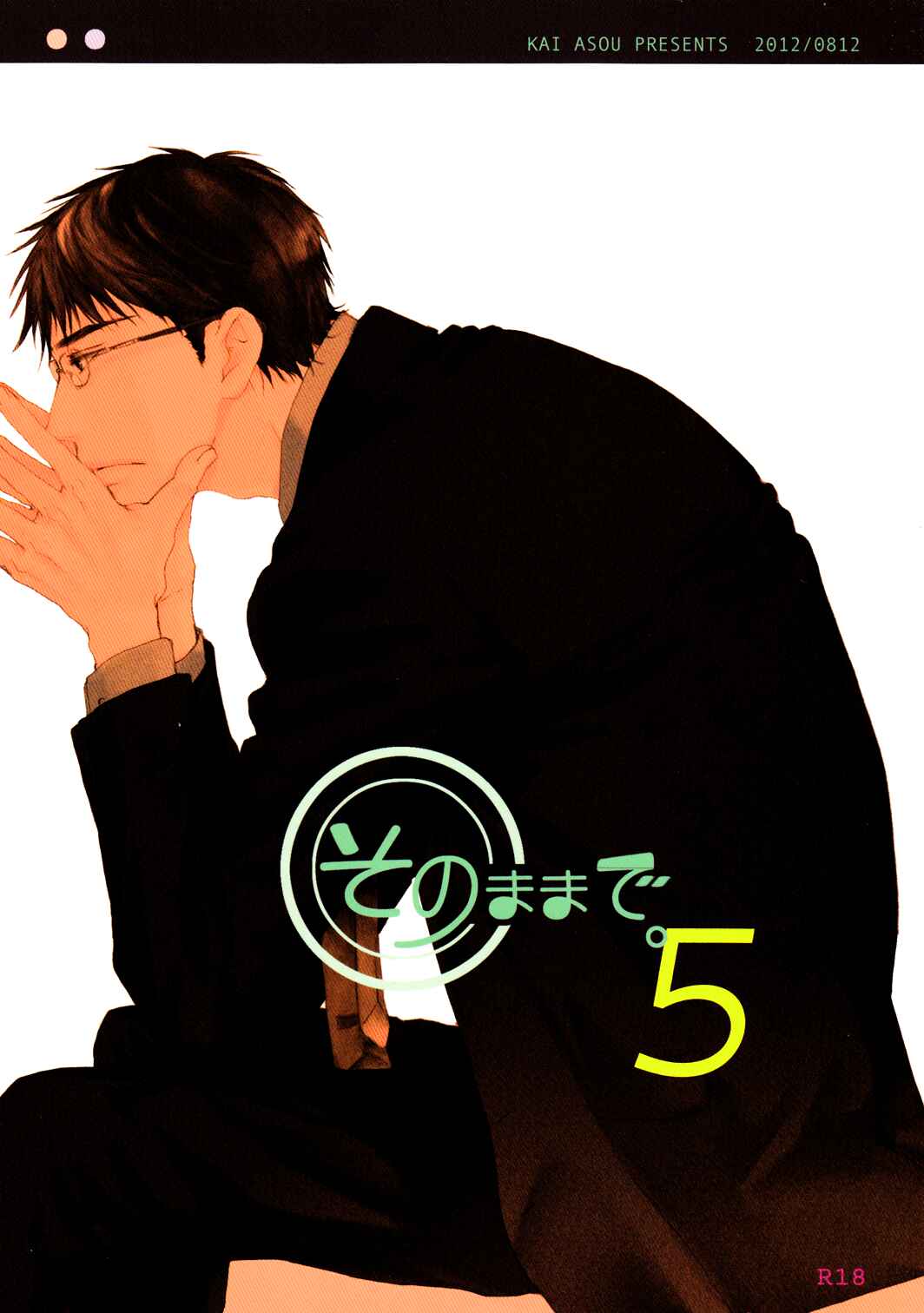Page 2 Chapter 5 Sono Mama de