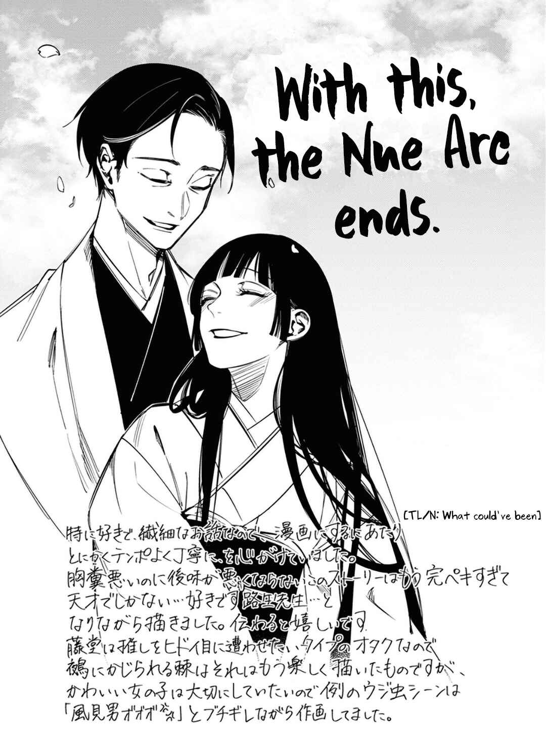 Page 52 Chapter 8 Jigoku Kurayami Hana mo Naki