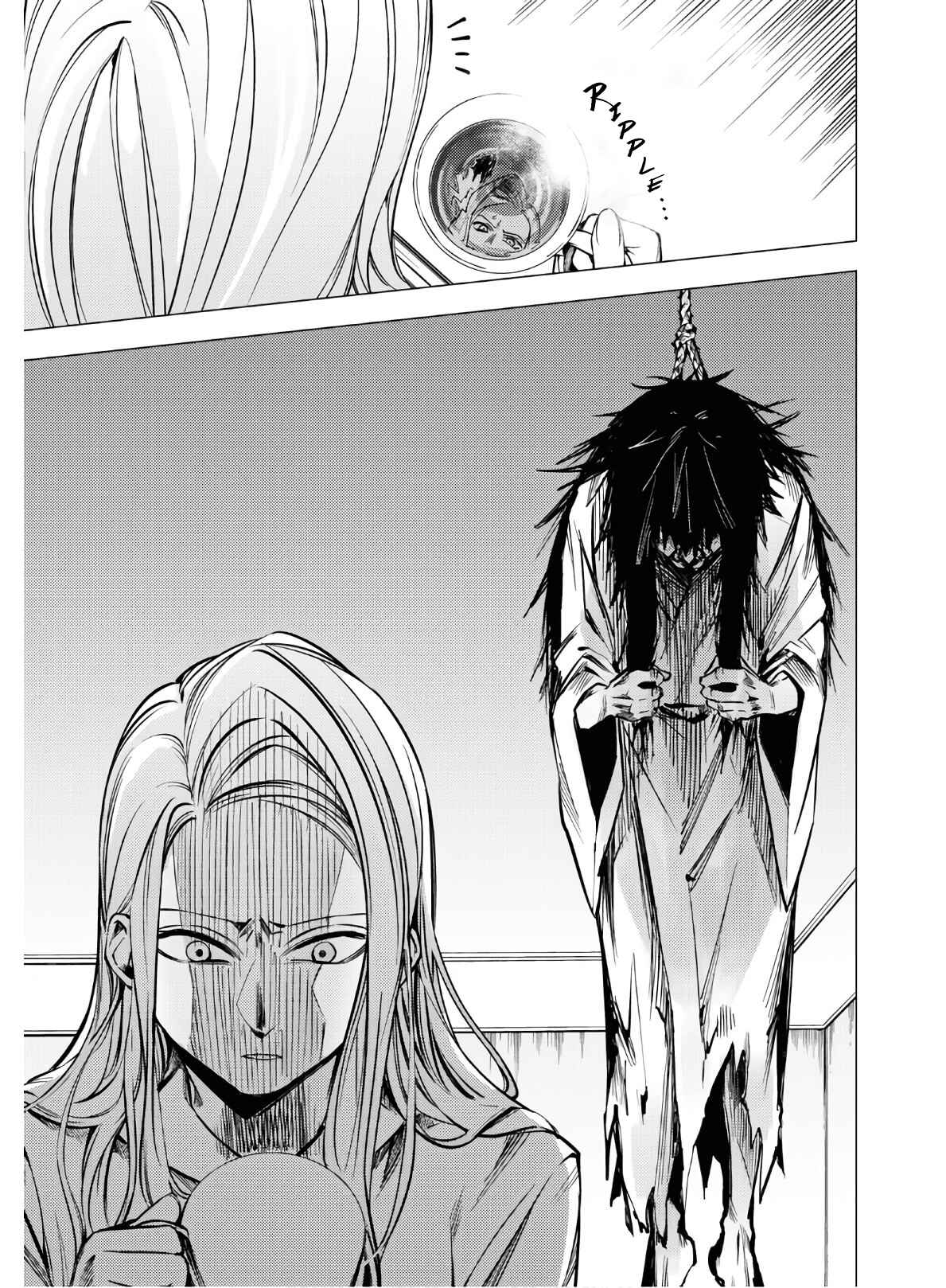 Page 12 Chapter 3 Jigoku Kurayami Hana mo Naki