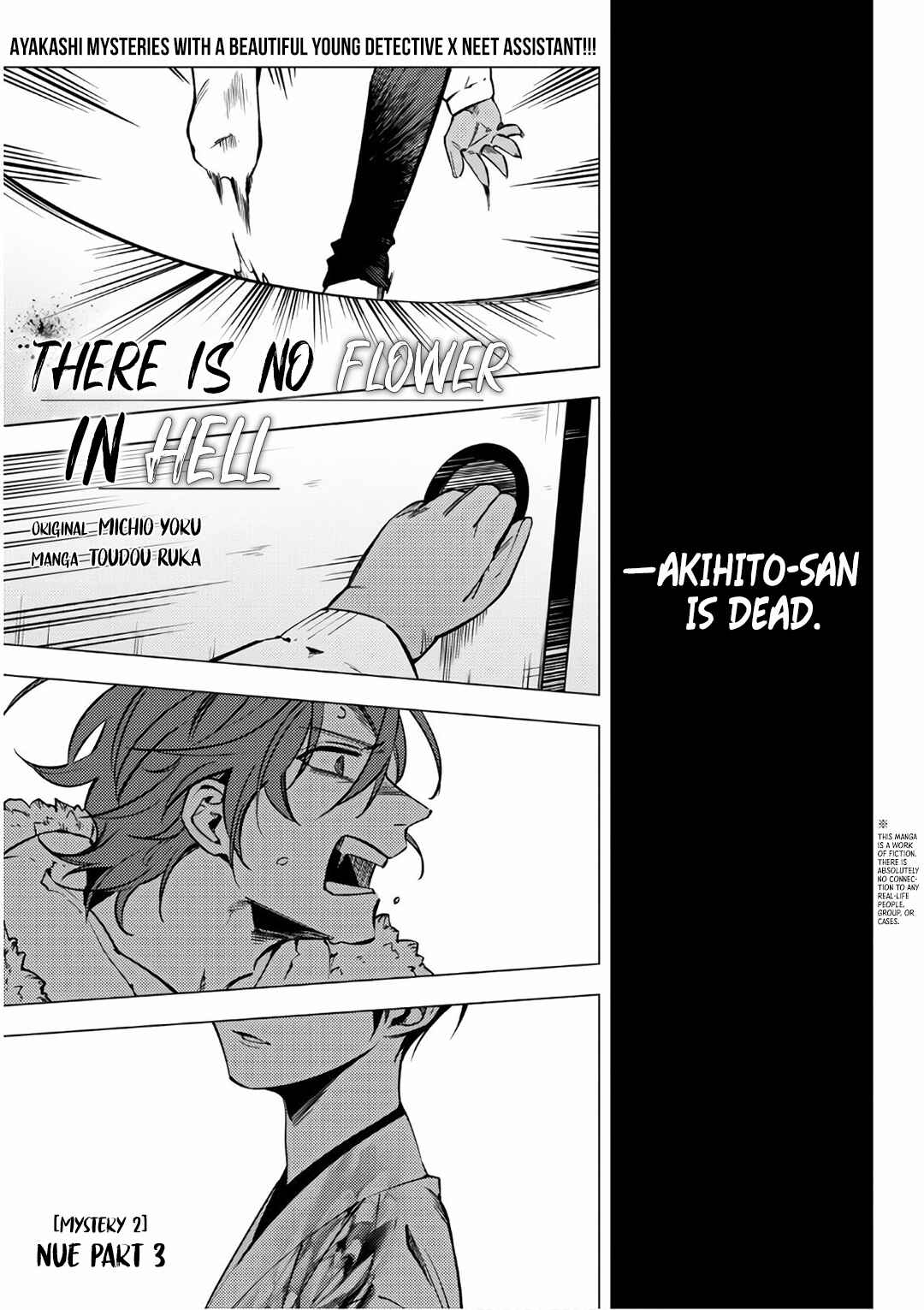 Page 3 Chapter 6 Jigoku Kurayami Hana mo Naki